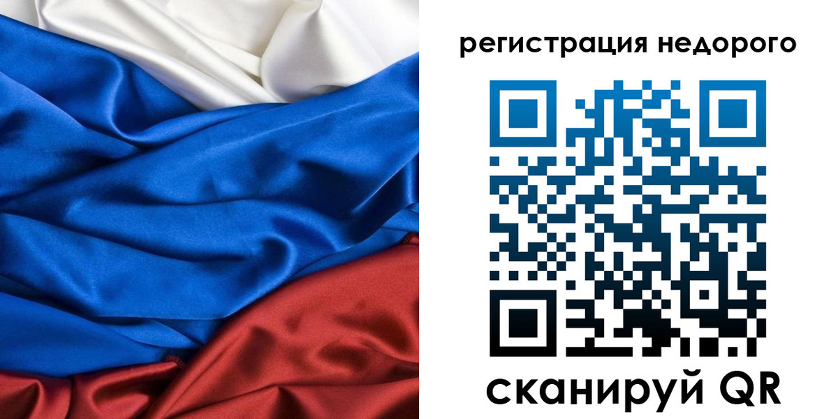 прописка гарантия в Няндоме