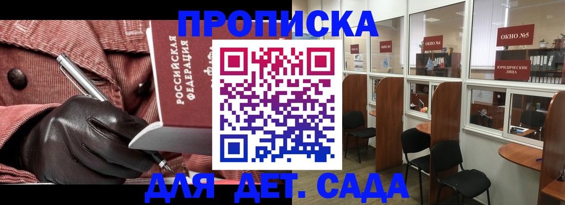 временная регистрация для всех в Няндоме