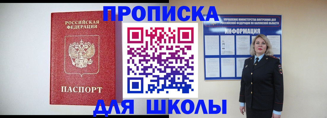 прописка от собственника в Няндоме