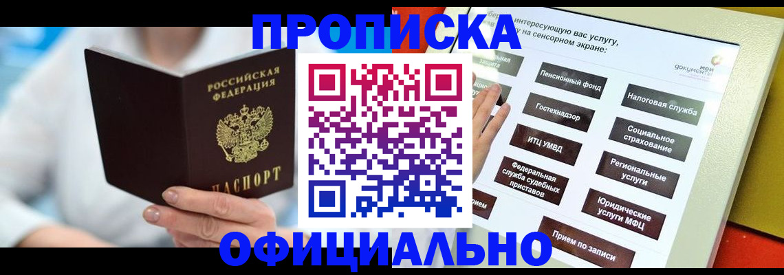 временная регистрация законно в Няндоме