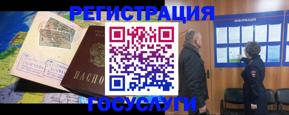 прописка паспорт в Няндоме