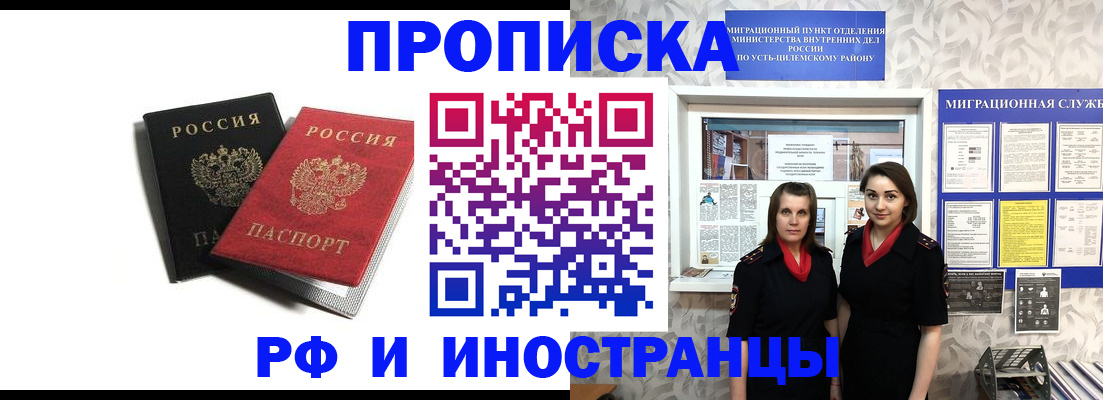 временная регистрация в Няндоме