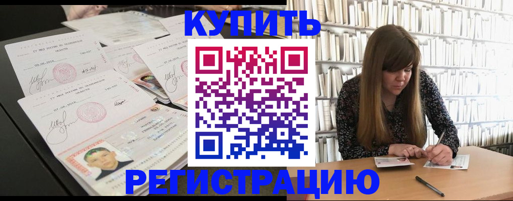прописка 2025 в Няндоме