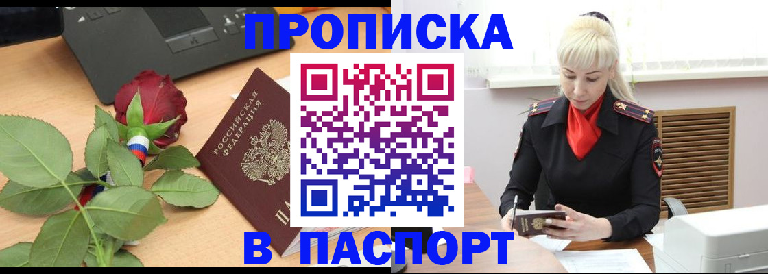 временная регистрация для всех в Няндоме