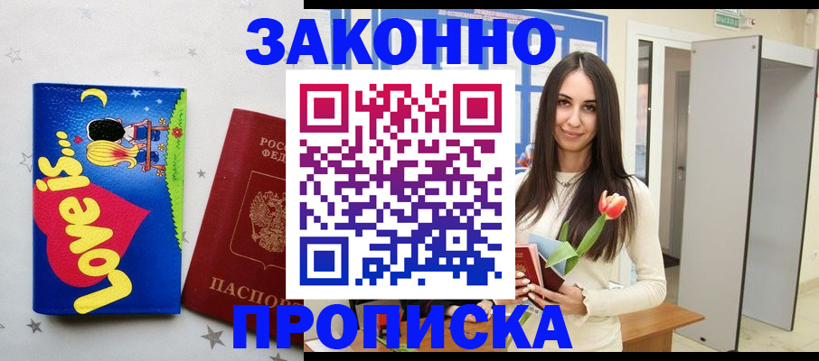 прописка иностранных граждан в Няндоме
