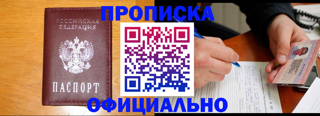 прописка для кредита в Няндоме