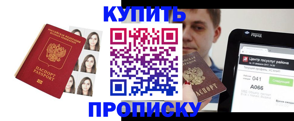 прописка иностранных граждан в Няндоме