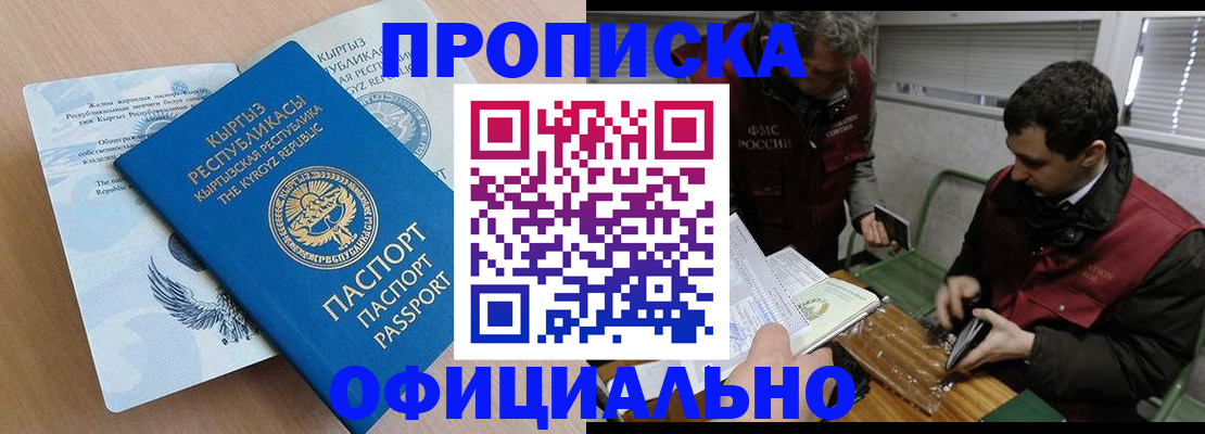 прописка в Няндоме
