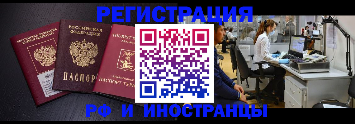 временная регистрация купить в Няндоме