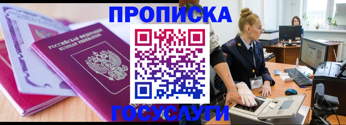 где прописаться в Няндоме