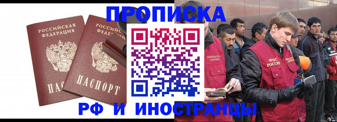 временная регистрация собственник в Няндоме