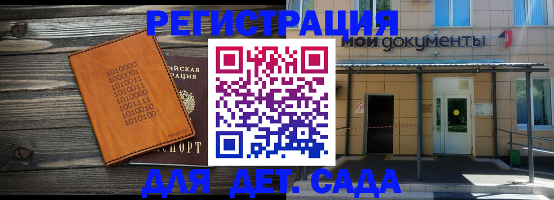временная регистрация недорого в Няндоме