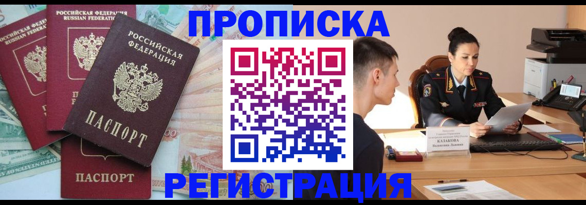 временная регистрация в квартире в Няндоме